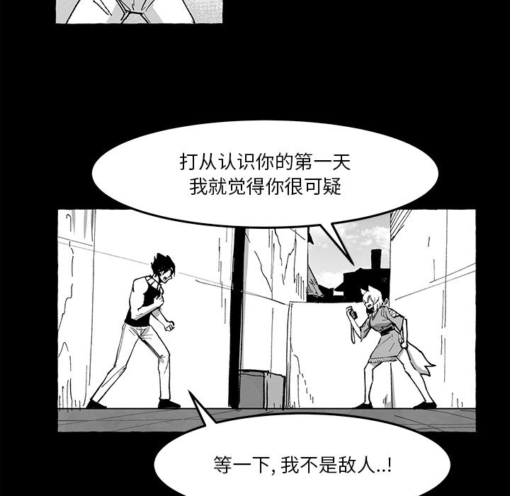 《Nine Fantasy》60 第29页