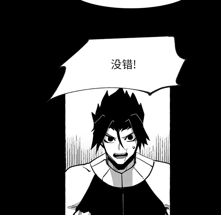 《Nine Fantasy》60 第30页