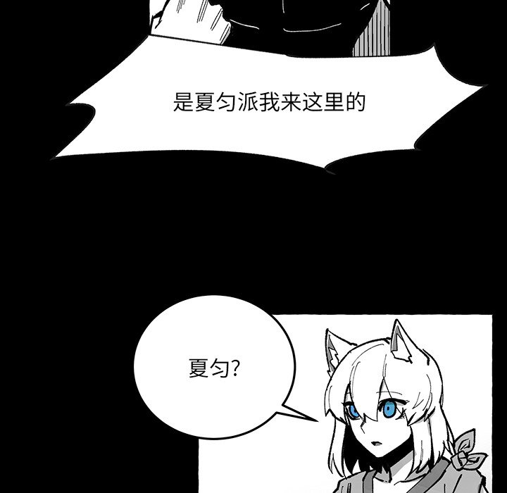 《Nine Fantasy》60 第31页