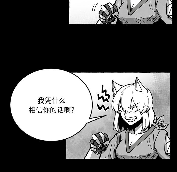 《Nine Fantasy》60 第32页