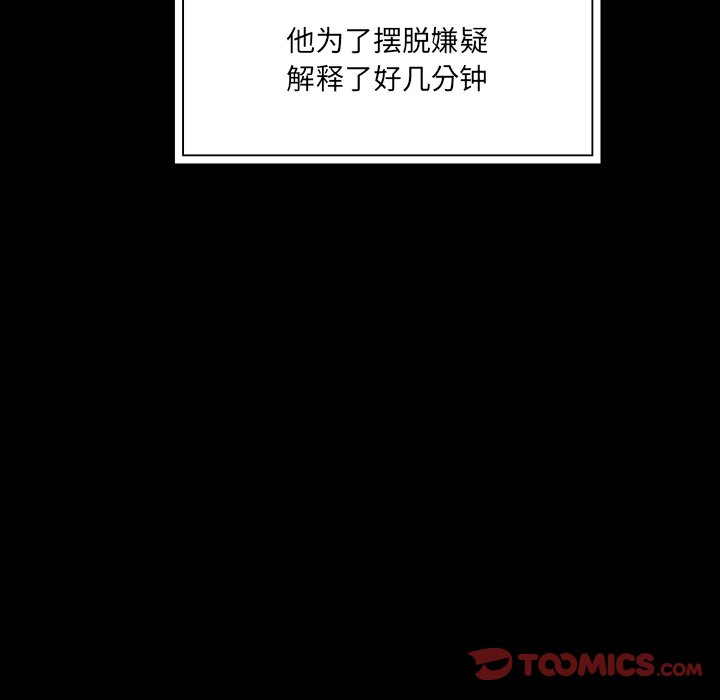 《Nine Fantasy》60 第34页