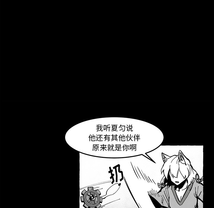 《Nine Fantasy》60 第36页