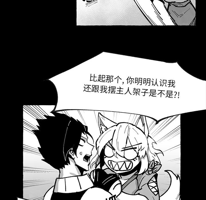 《Nine Fantasy》60 第37页