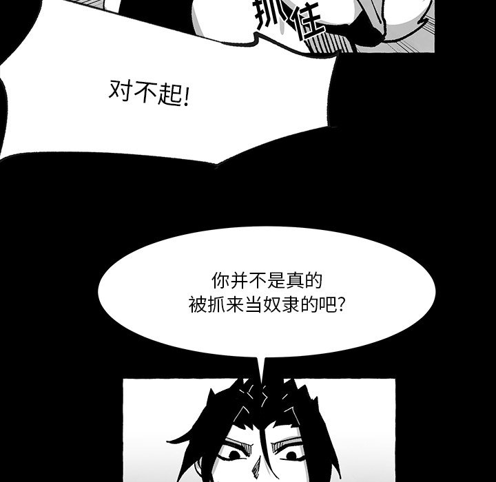 《Nine Fantasy》60 第38页