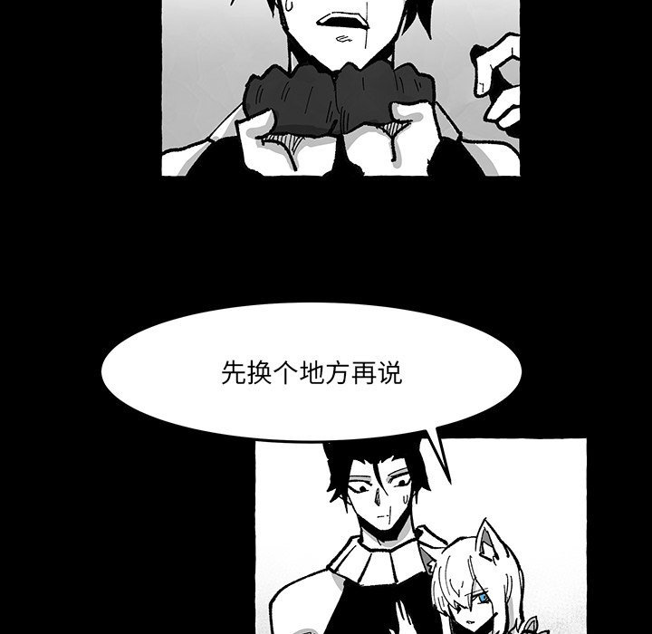 《Nine Fantasy》60 第39页