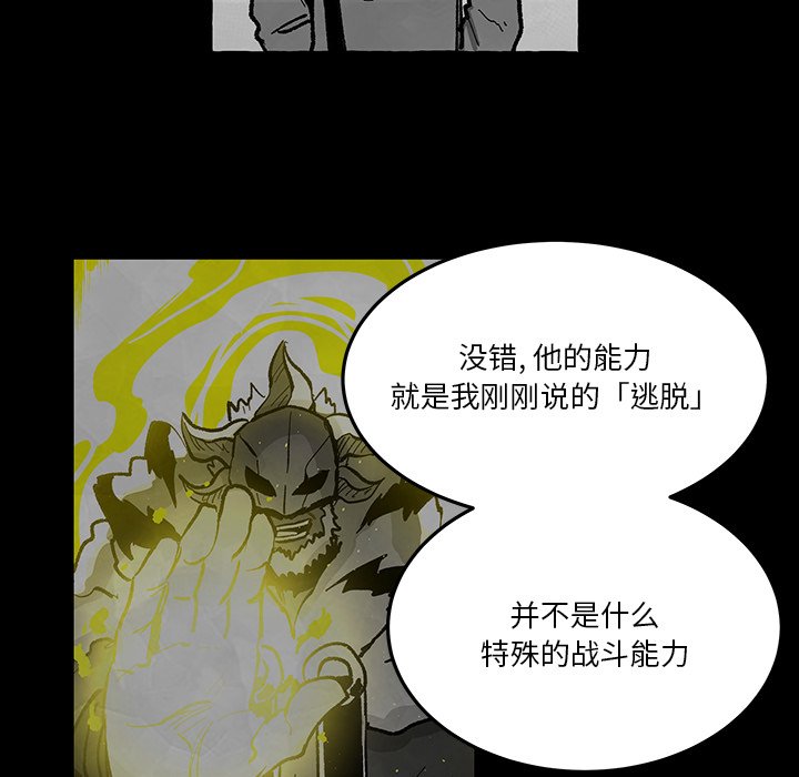 《Nine Fantasy》60 第5页
