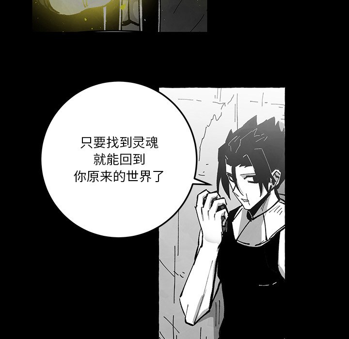 《Nine Fantasy》60 第6页