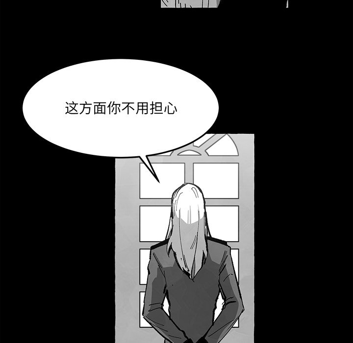 《Nine Fantasy》60 第7页
