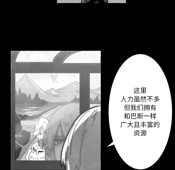 《Nine Fantasy》60 第8页