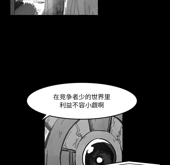 《Nine Fantasy》60 第9页