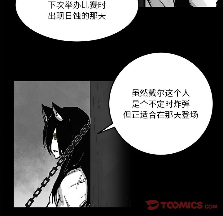 《Nine Fantasy》61 第10页