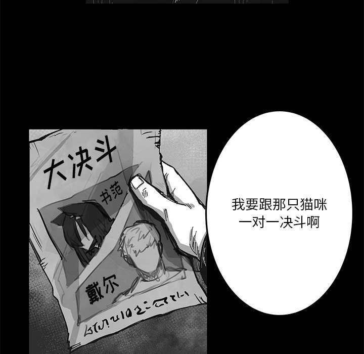 《Nine Fantasy》61 第16页