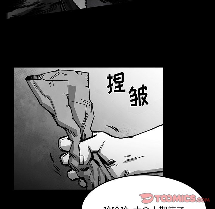 《Nine Fantasy》61 第18页