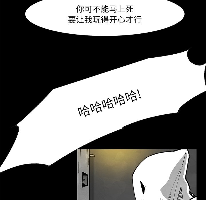《Nine Fantasy》61 第20页