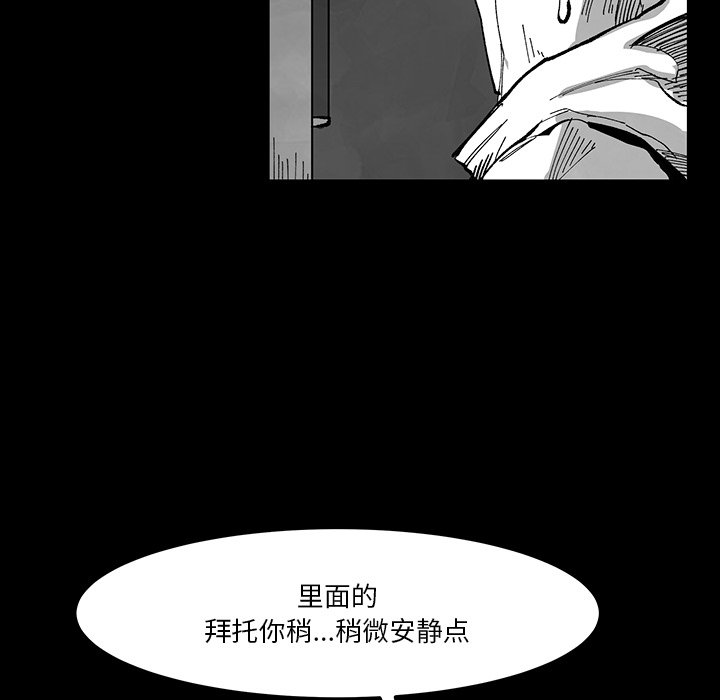 《Nine Fantasy》61 第21页