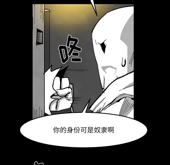 《Nine Fantasy》61 第22页