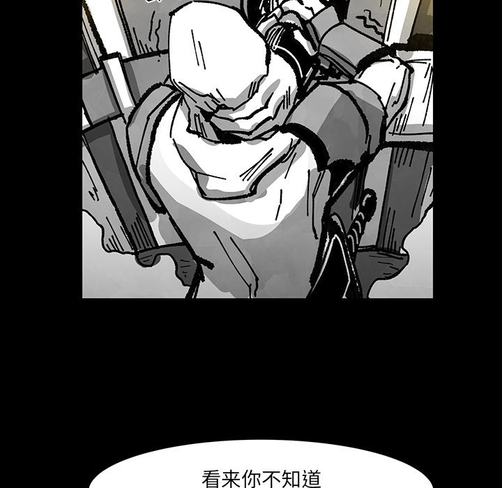 《Nine Fantasy》61 第25页