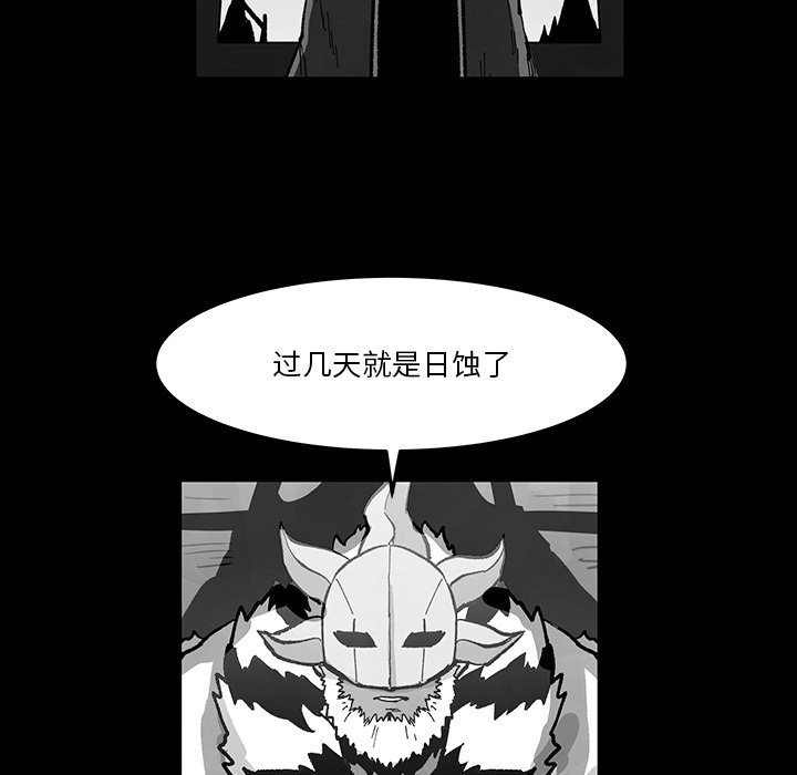 《Nine Fantasy》61 第32页