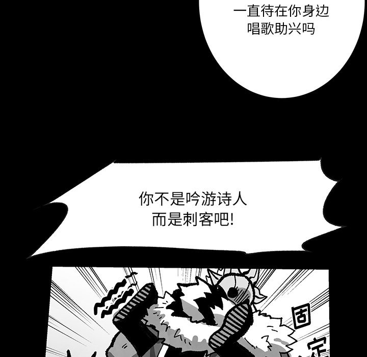 《Nine Fantasy》61 第36页