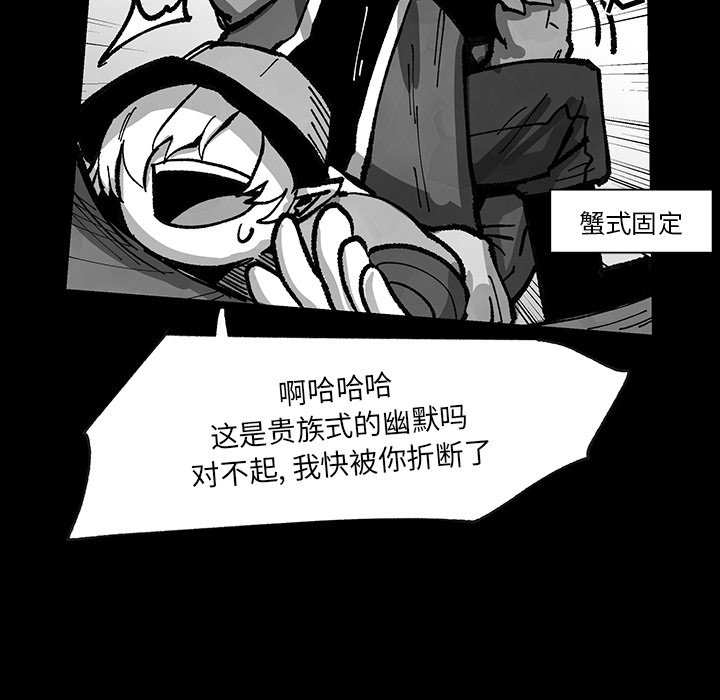 《Nine Fantasy》61 第37页
