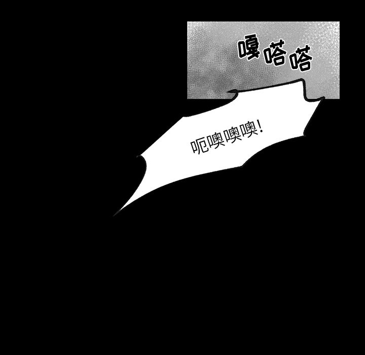 《Nine Fantasy》61 第38页