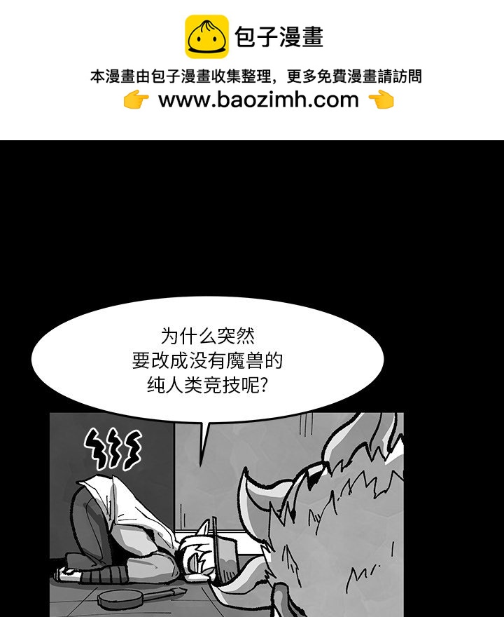 《Nine Fantasy》61 第39页
