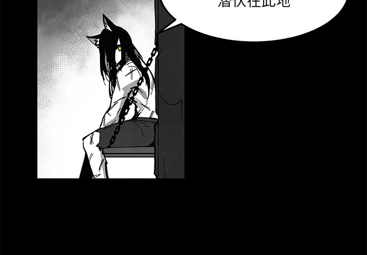 《Nine Fantasy》61 第3页