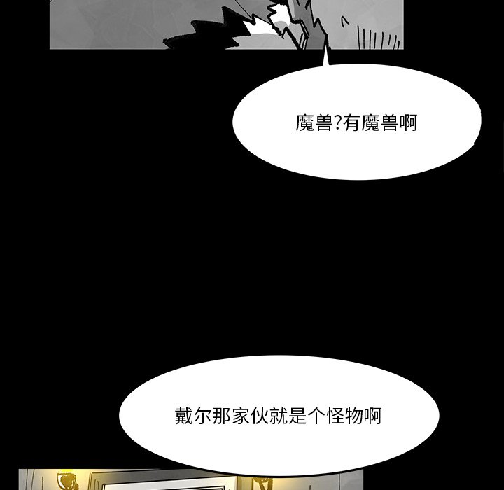 《Nine Fantasy》61 第40页