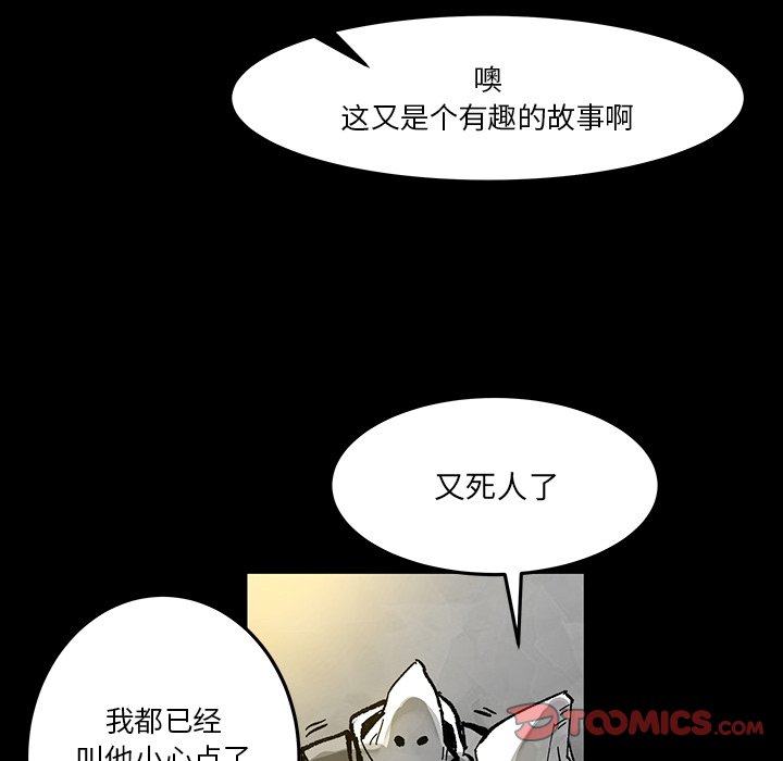 《Nine Fantasy》61 第42页