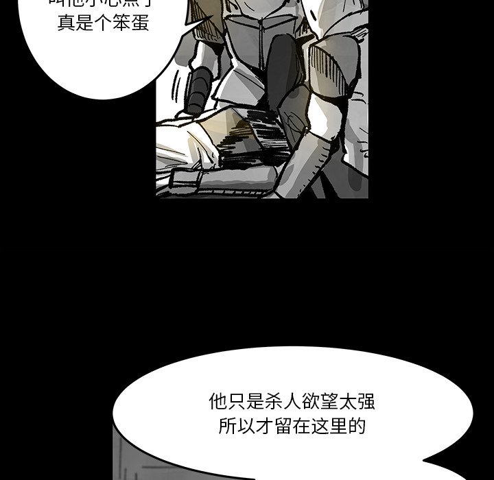 《Nine Fantasy》61 第43页