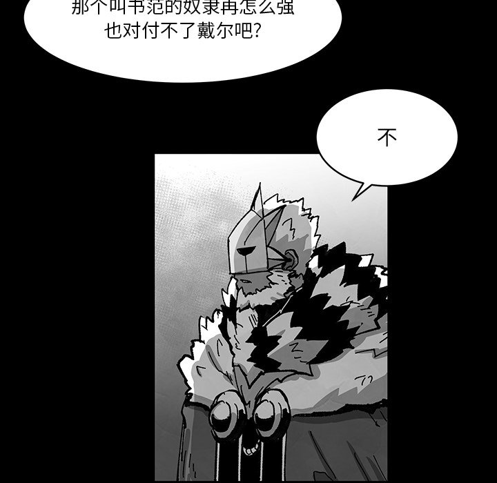 《Nine Fantasy》61 第45页