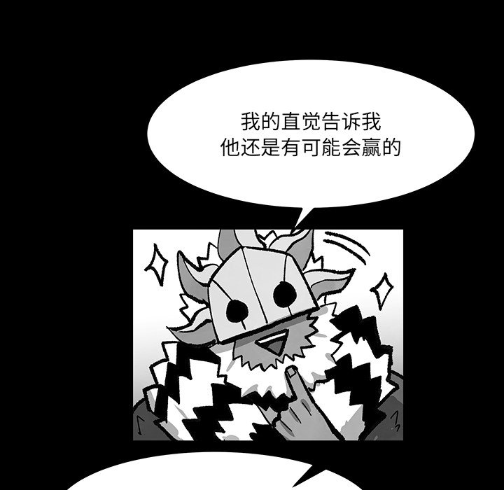 《Nine Fantasy》61 第46页