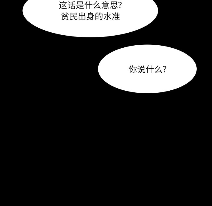 《Nine Fantasy》61 第47页