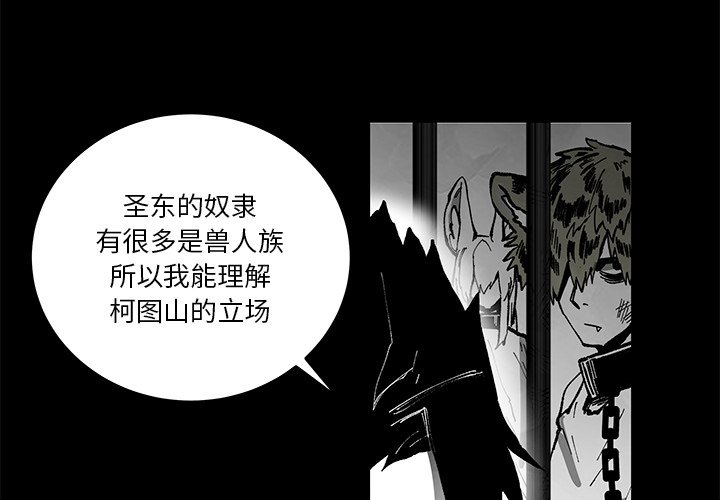 《Nine Fantasy》61 第4页