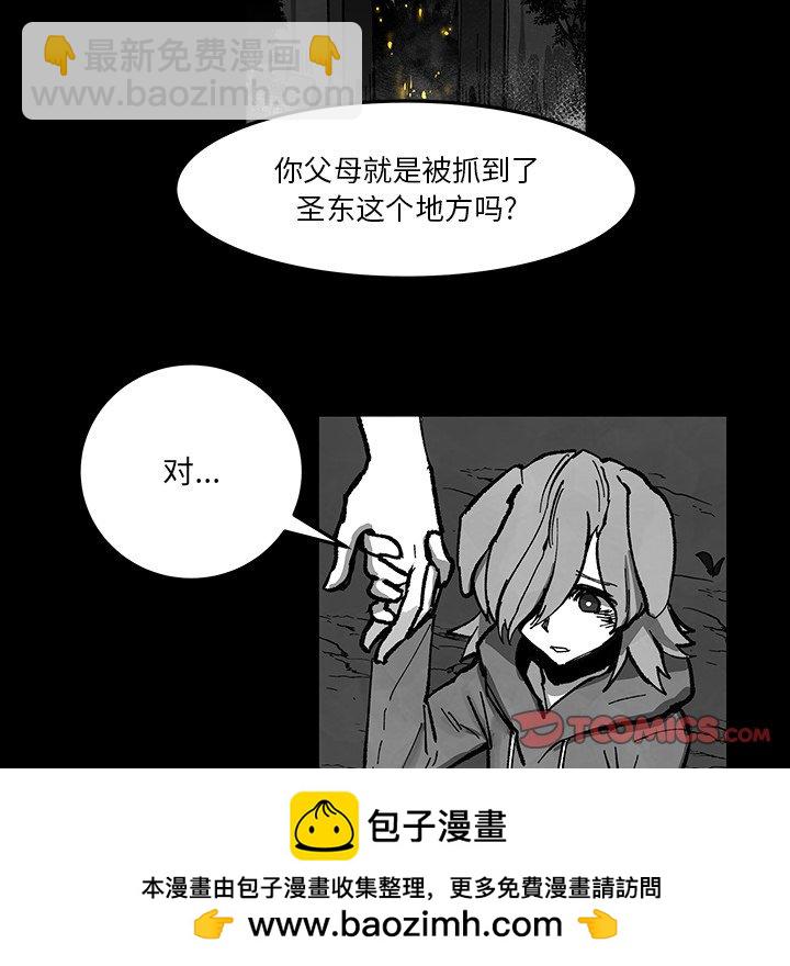 《Nine Fantasy》61 第50页