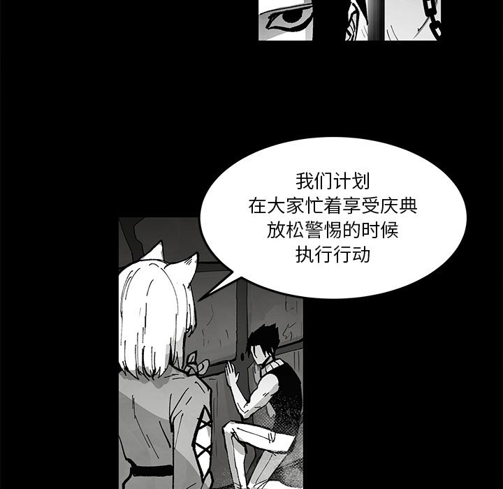 《Nine Fantasy》61 第5页