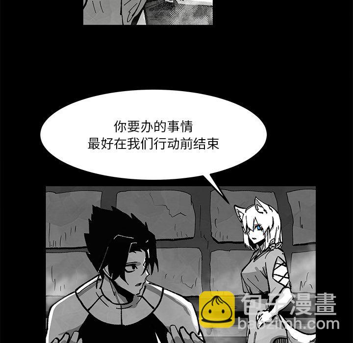 《Nine Fantasy》61 第6页