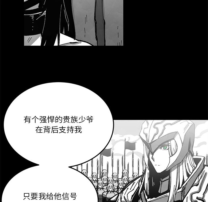 《Nine Fantasy》61 第8页