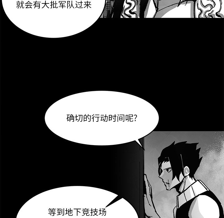 《Nine Fantasy》61 第9页