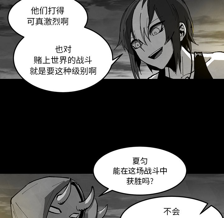 《Nine Fantasy》63 第17页