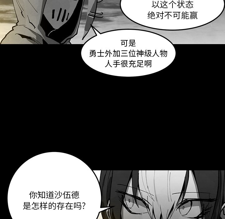 《Nine Fantasy》63 第18页