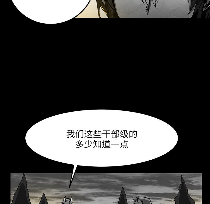 《Nine Fantasy》63 第19页