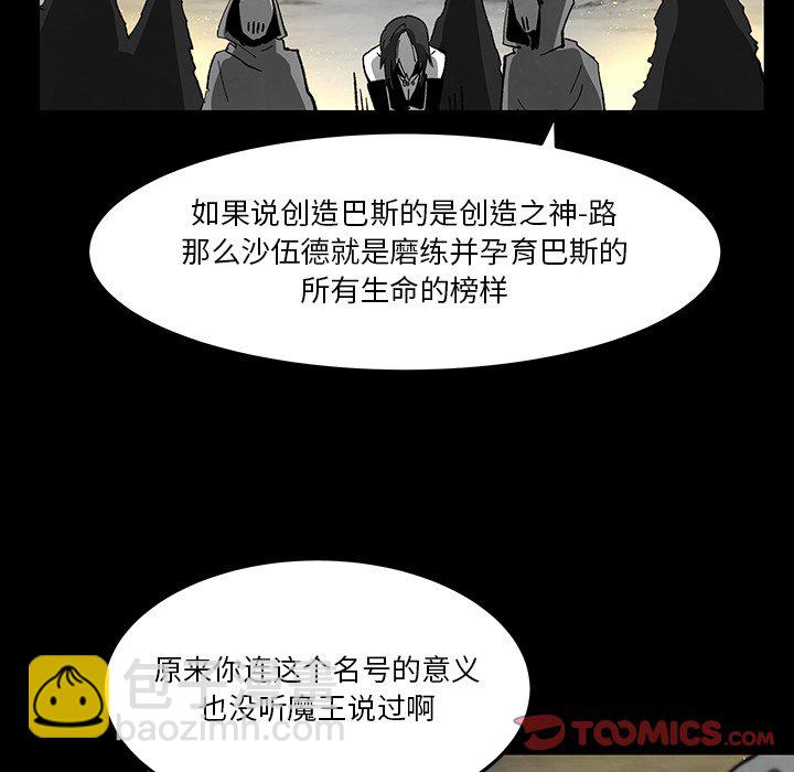 《Nine Fantasy》63 第20页