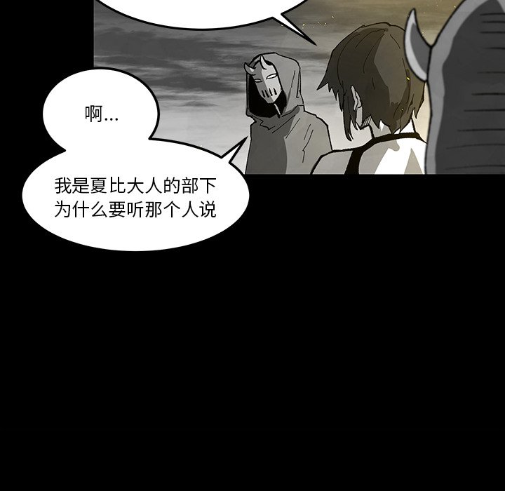 《Nine Fantasy》63 第21页