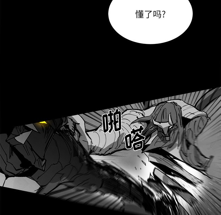 《Nine Fantasy》63 第23页