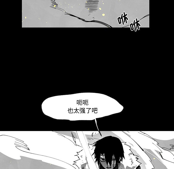 《Nine Fantasy》63 第30页