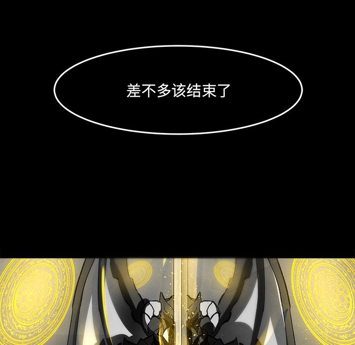 《Nine Fantasy》63 第34页