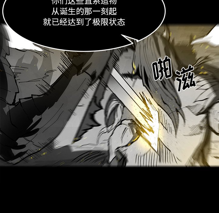 《Nine Fantasy》63 第47页