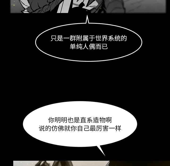 《Nine Fantasy》63 第49页