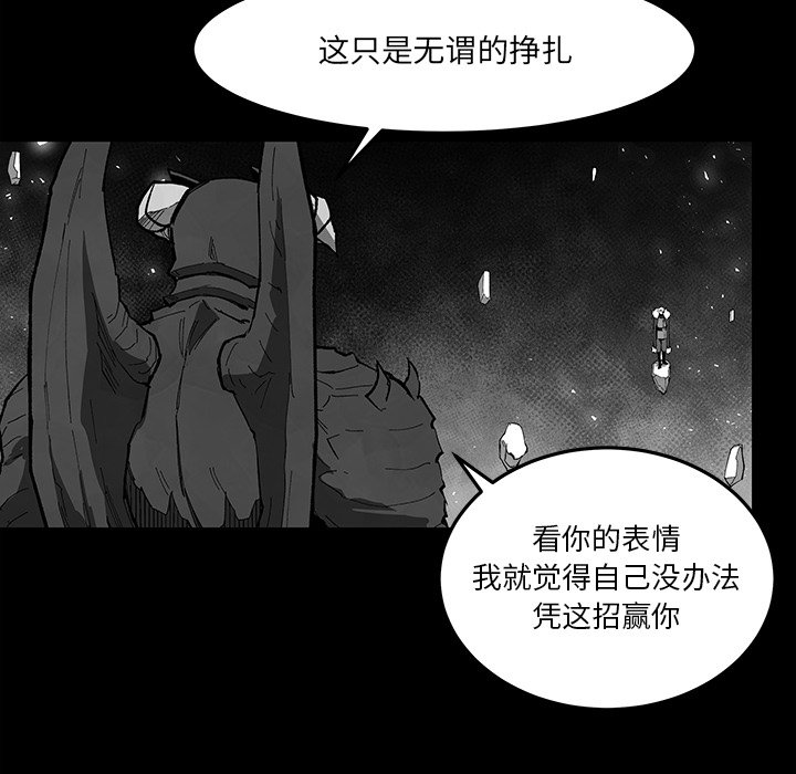 《Nine Fantasy》66 第22页